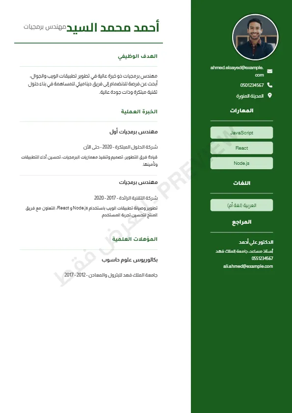 معاينة النموذج القياسي 1